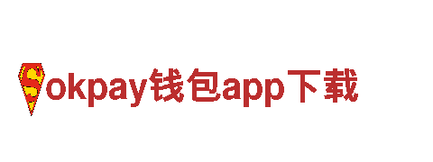探索无限魅力，尽在okpay钱包app下载观光旅游企业